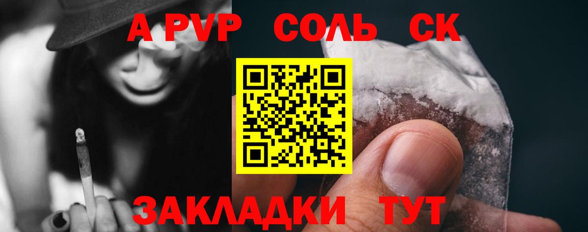 APVP мука  Альфа ПВП Crystall  Alpha-PVP СК КРИС  Назрань  Вход с VPN 