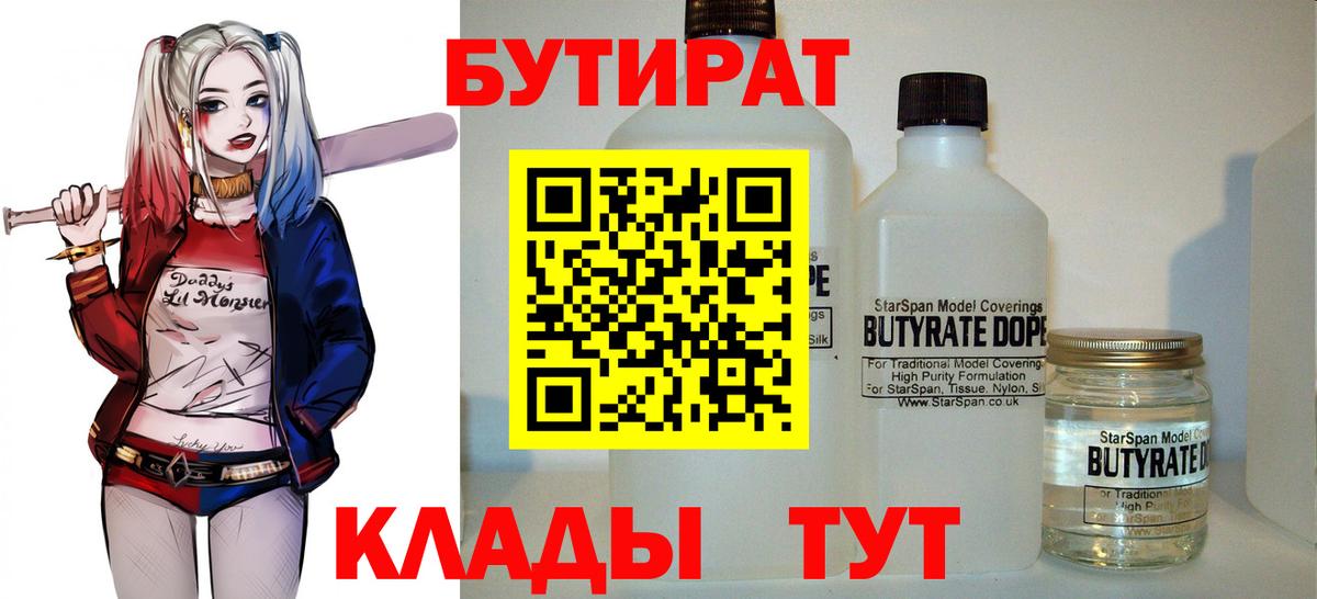 Назрань  Бутират буратино  Вход с VPN 
