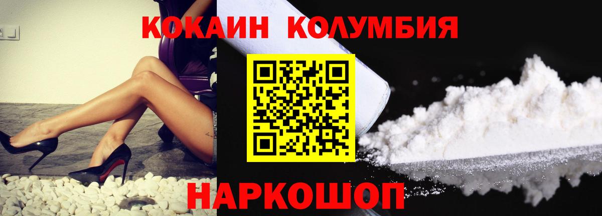 Кокаин  Cocaine Перу  Вход с VPN  Назрань  Cocaine Колумбийский 