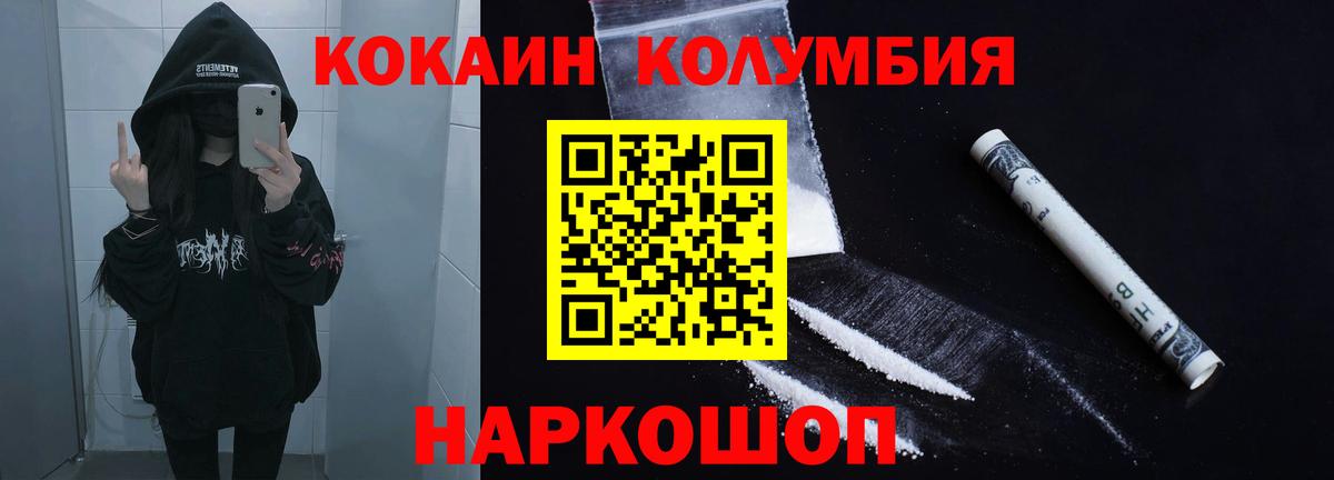 Кокаин 99% Назрань