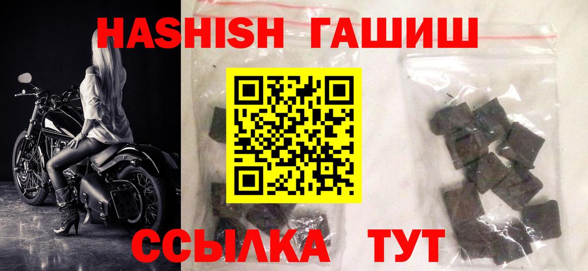 ГАШИШ Изолятор  ГАШ  Назрань  Вход с VPN  ГАШИШ Premium 