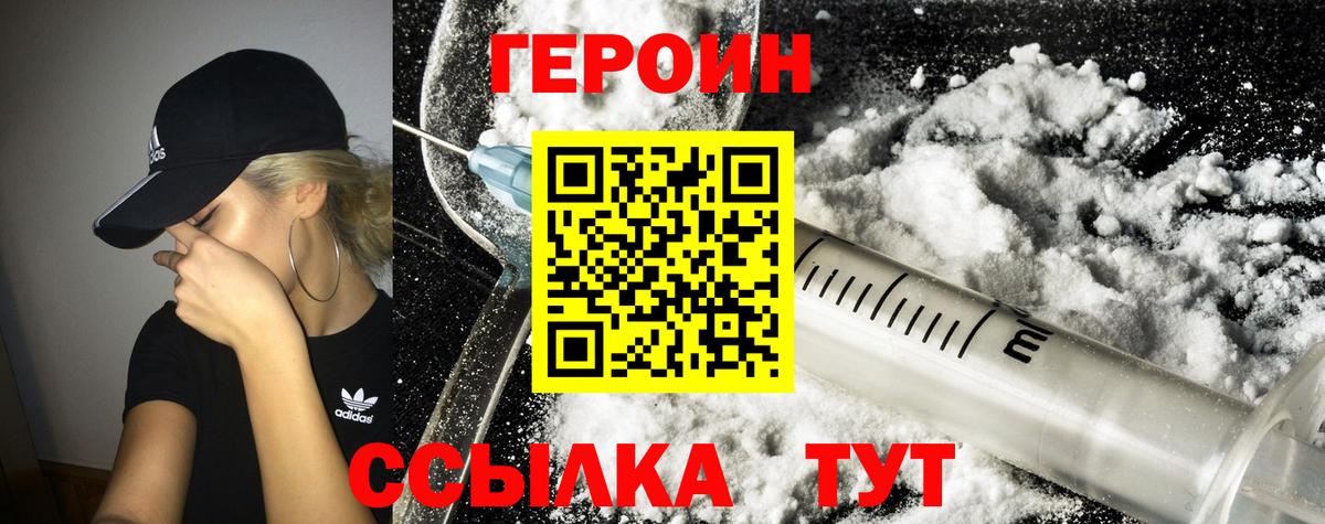 Назрань  Героин белый  Вход с VPN 