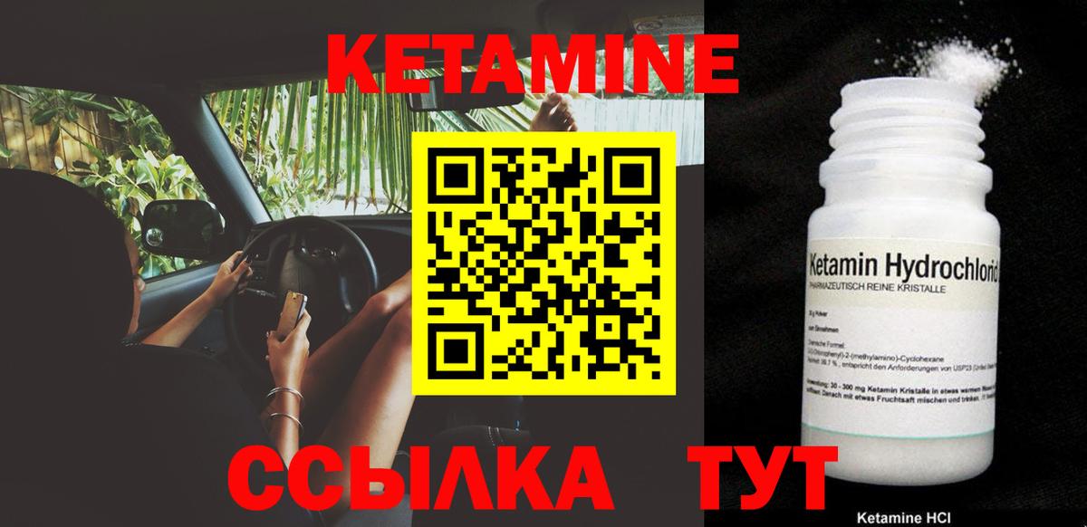 Кетамин VHQ  Вход с VPN  нарко площадка какой сайт  Кетамин VHQ  Назрань 