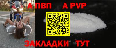 а пвп мука Заволжье