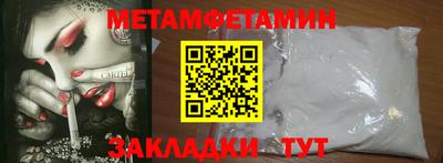 мет Заводоуковск