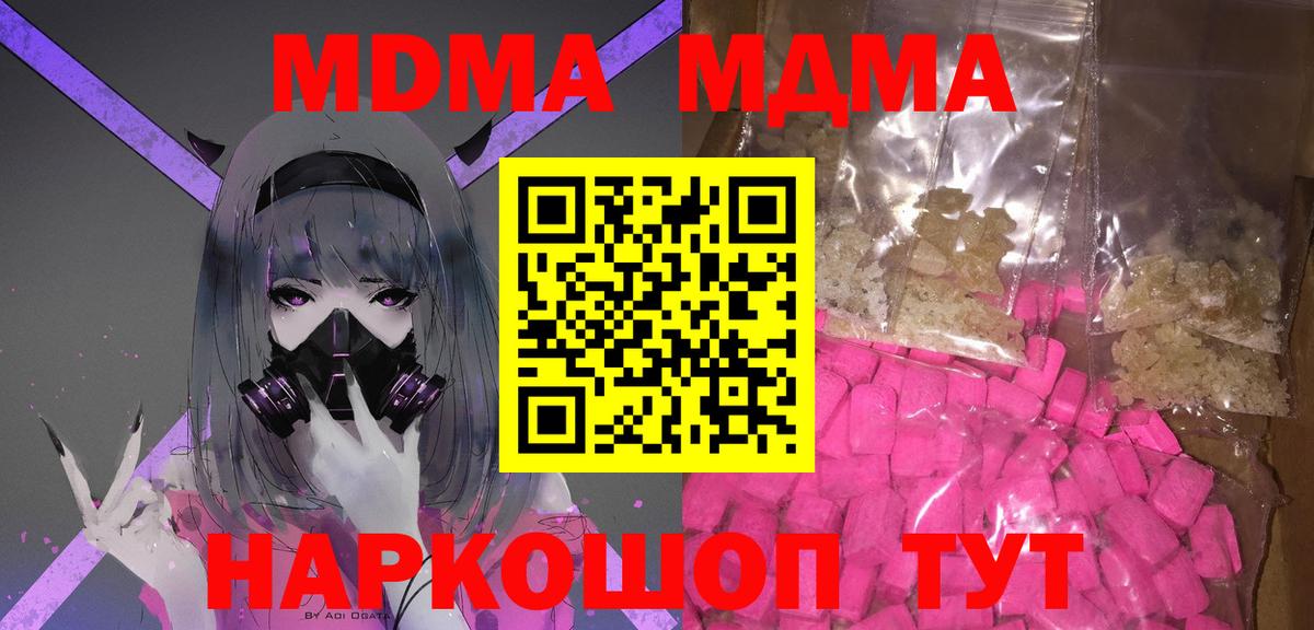 MDMA Molly  МДМА Molly  Назрань  Вход с VPN 
