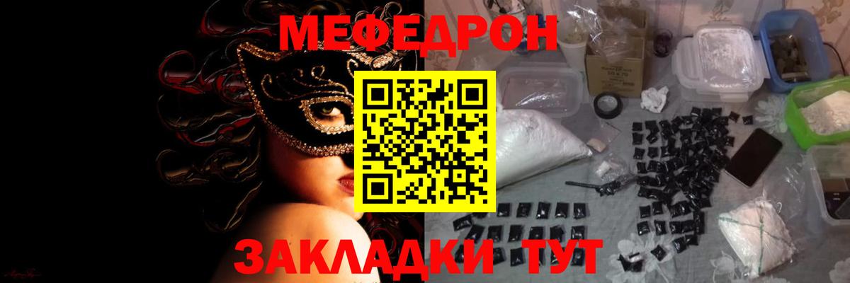 Меф мяу мяу  Вход с VPN  МЯУ-МЯУ  Мефедрон 4 MMC  Назрань 