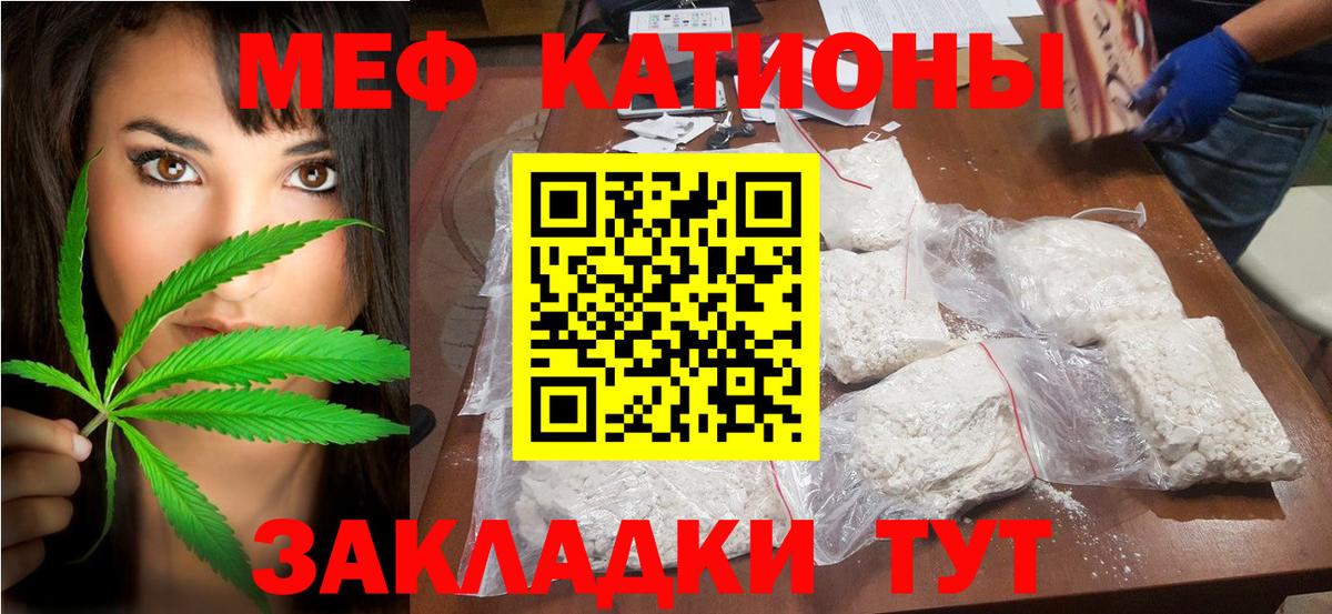 Мефедрон кристаллы Назрань